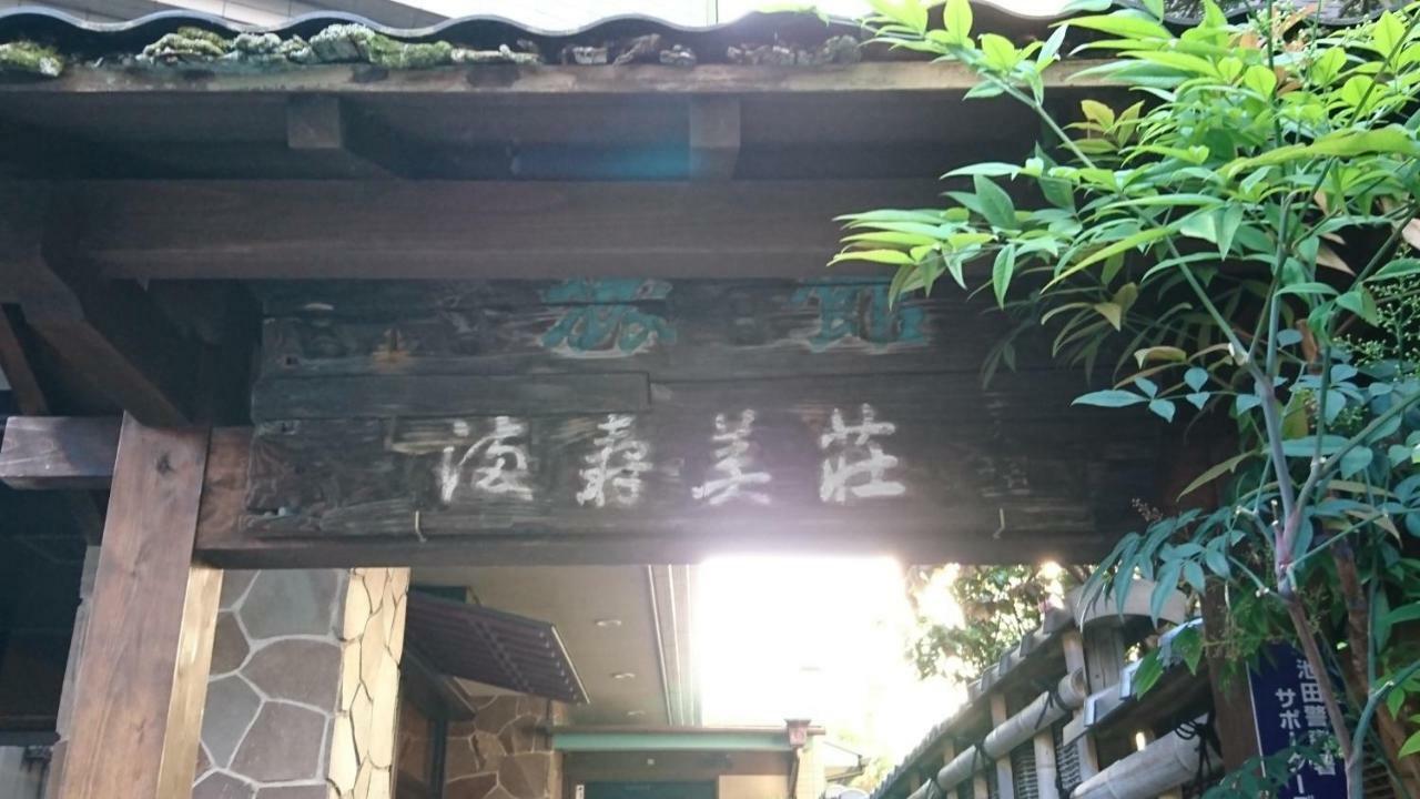 Business Hotel Masumi Sou Ikeda (Osaka) Exterior foto